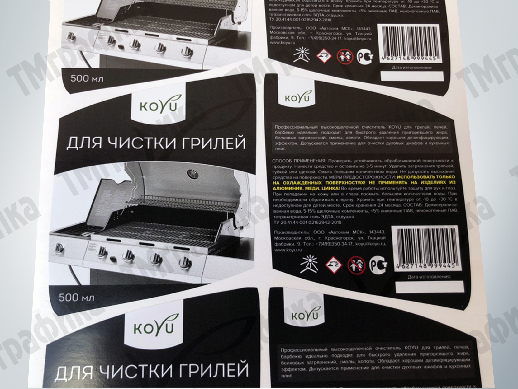 4nakleika-vinilovaya