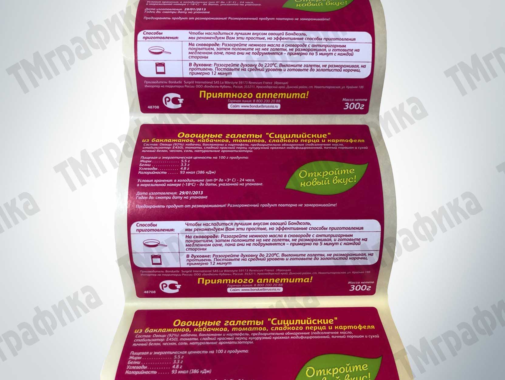 этикетки на товары производство