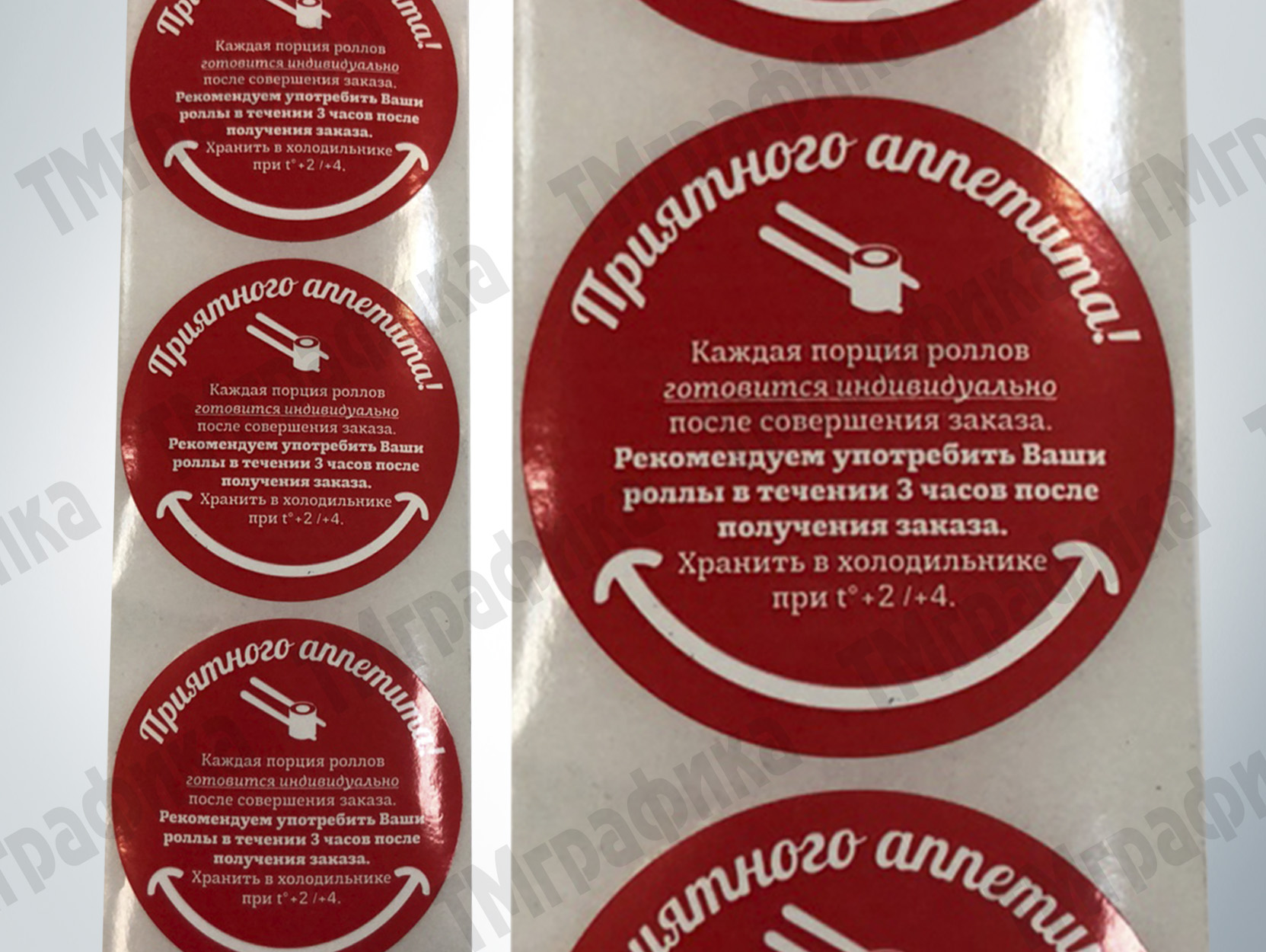 наклейки на товары