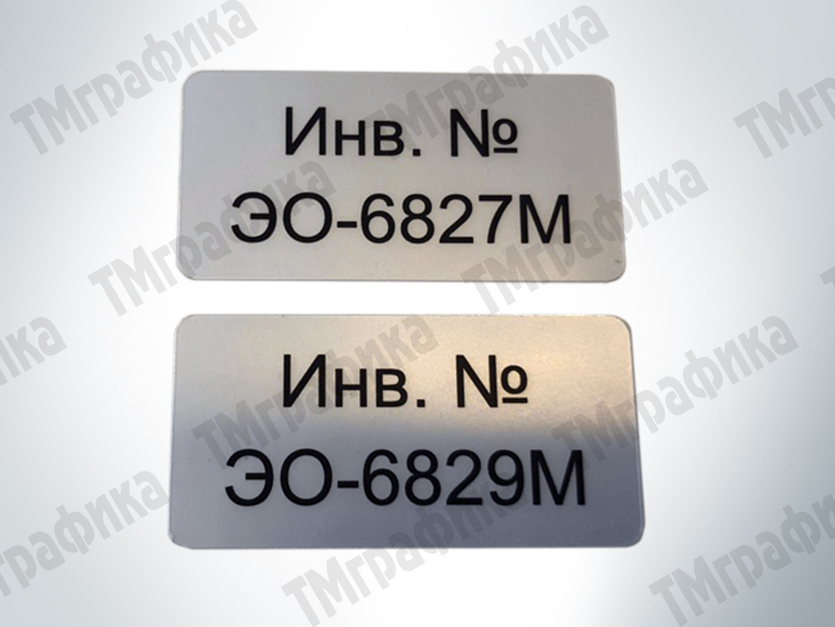 3-inventarnaya-nakleika