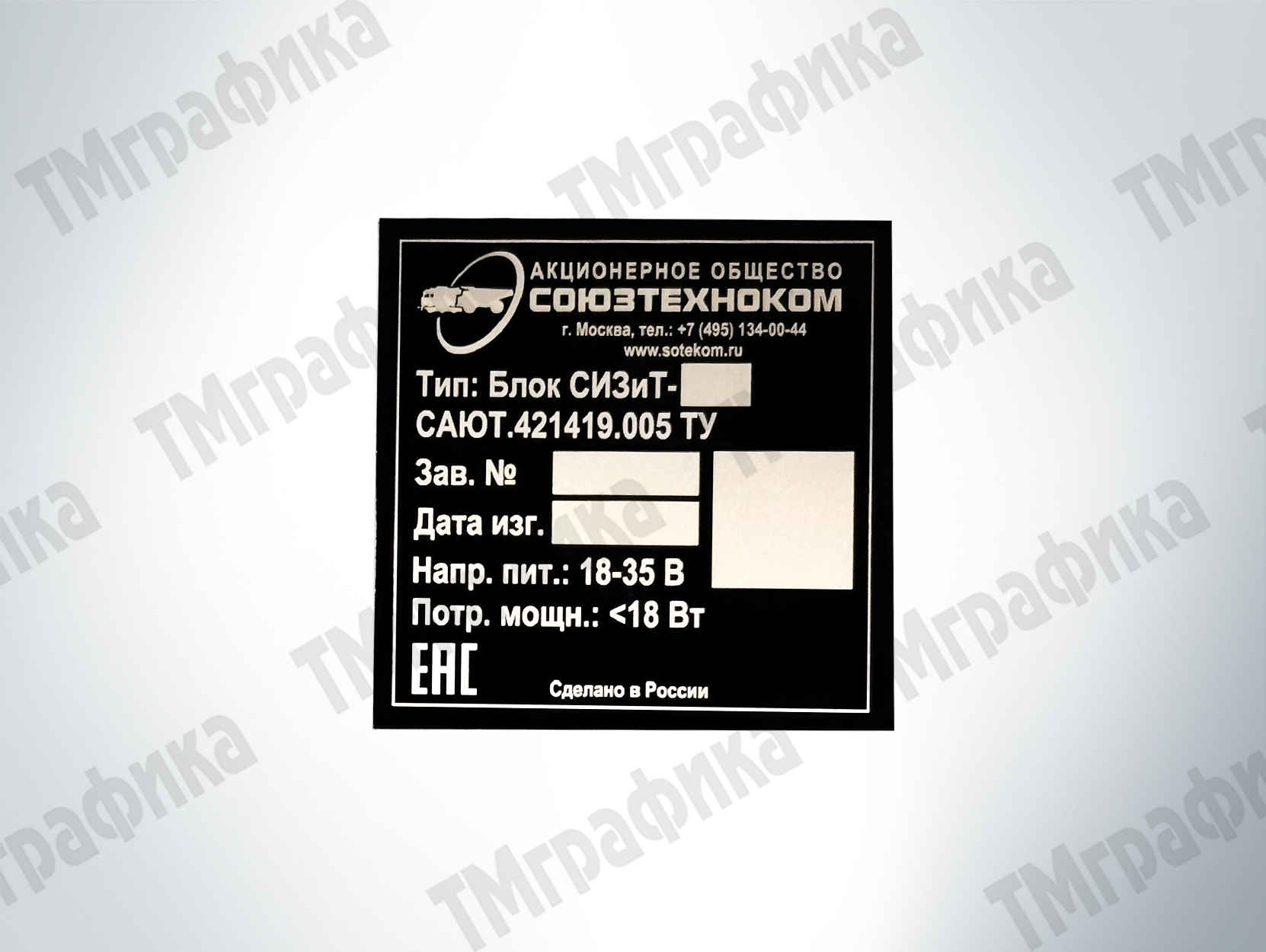 Изготовление шильдов 17