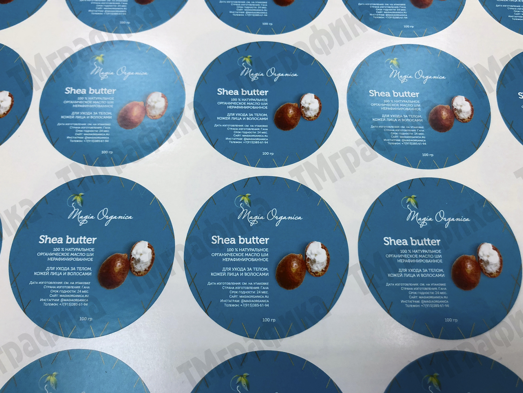 1-etiketka-na-kosmetiky