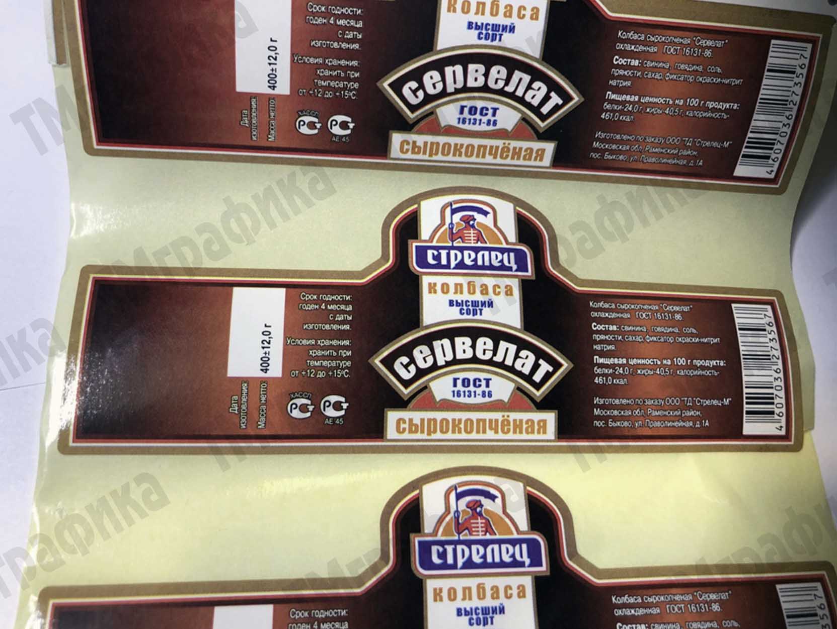 этикетки на товары печать