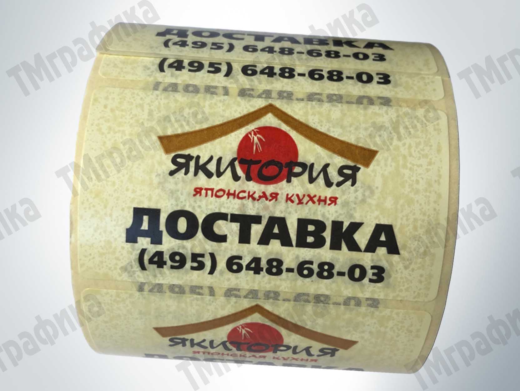 этикетки на товары