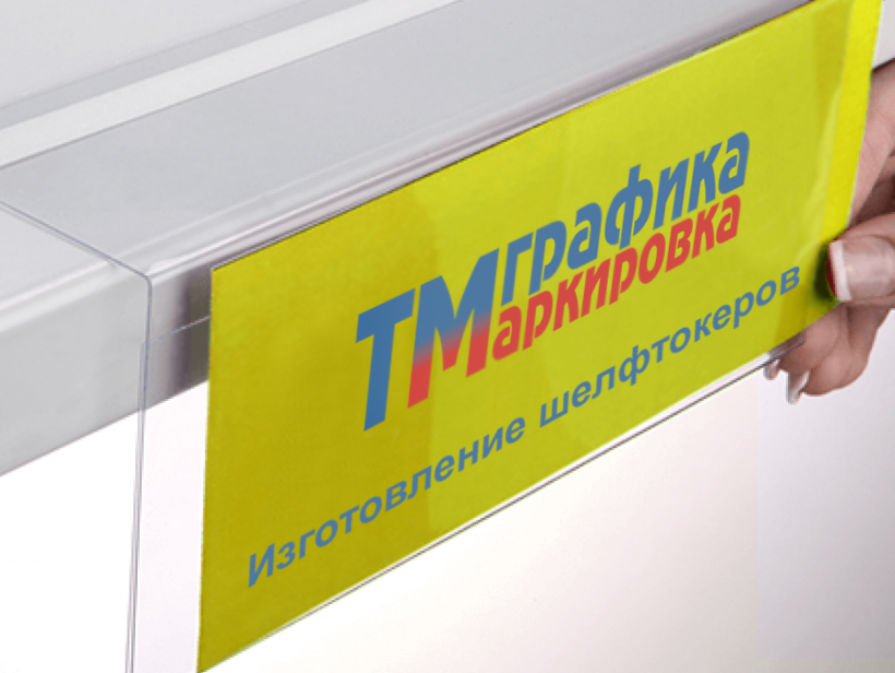 Шелфтокеры