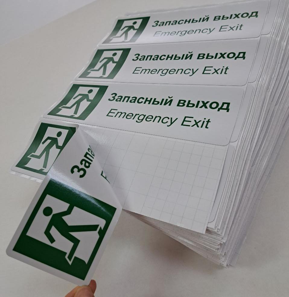 Двухсторонние наклейки на стекла