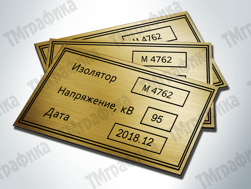 Изготовление шильдов 3