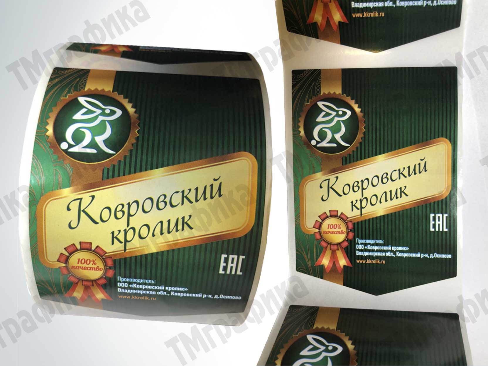 этикетки на товары в рулоне