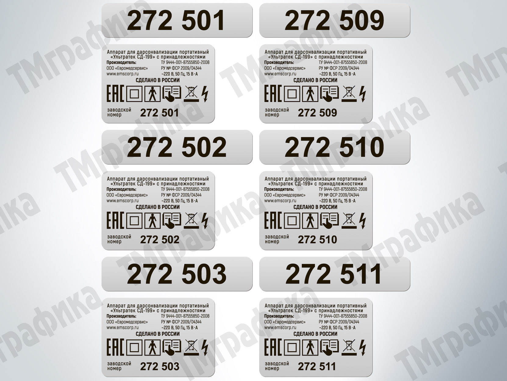 Изготовление шильдов 20