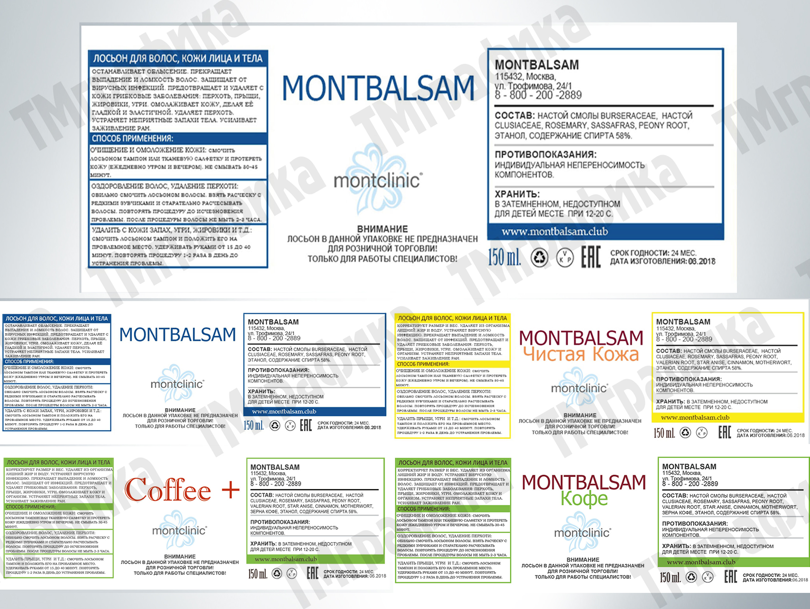 4-etiketka-na-kosmetiky