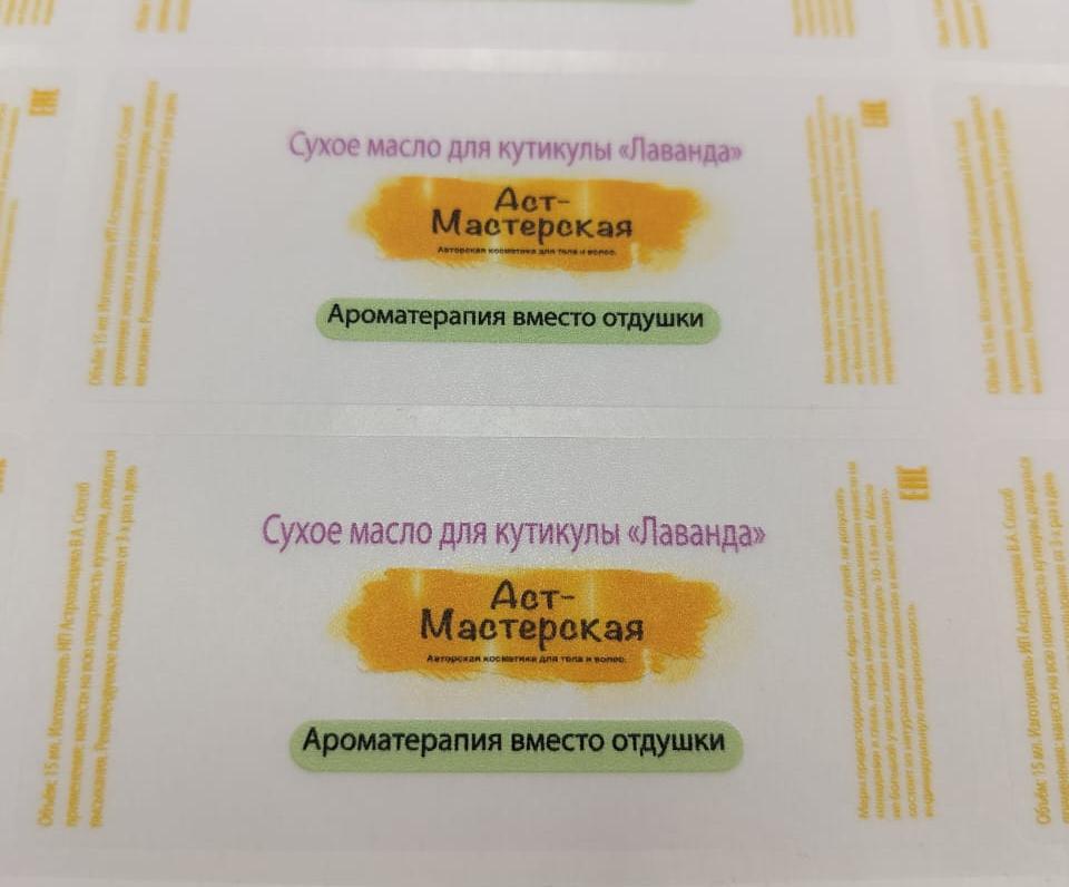 УФ печать на пленке 1