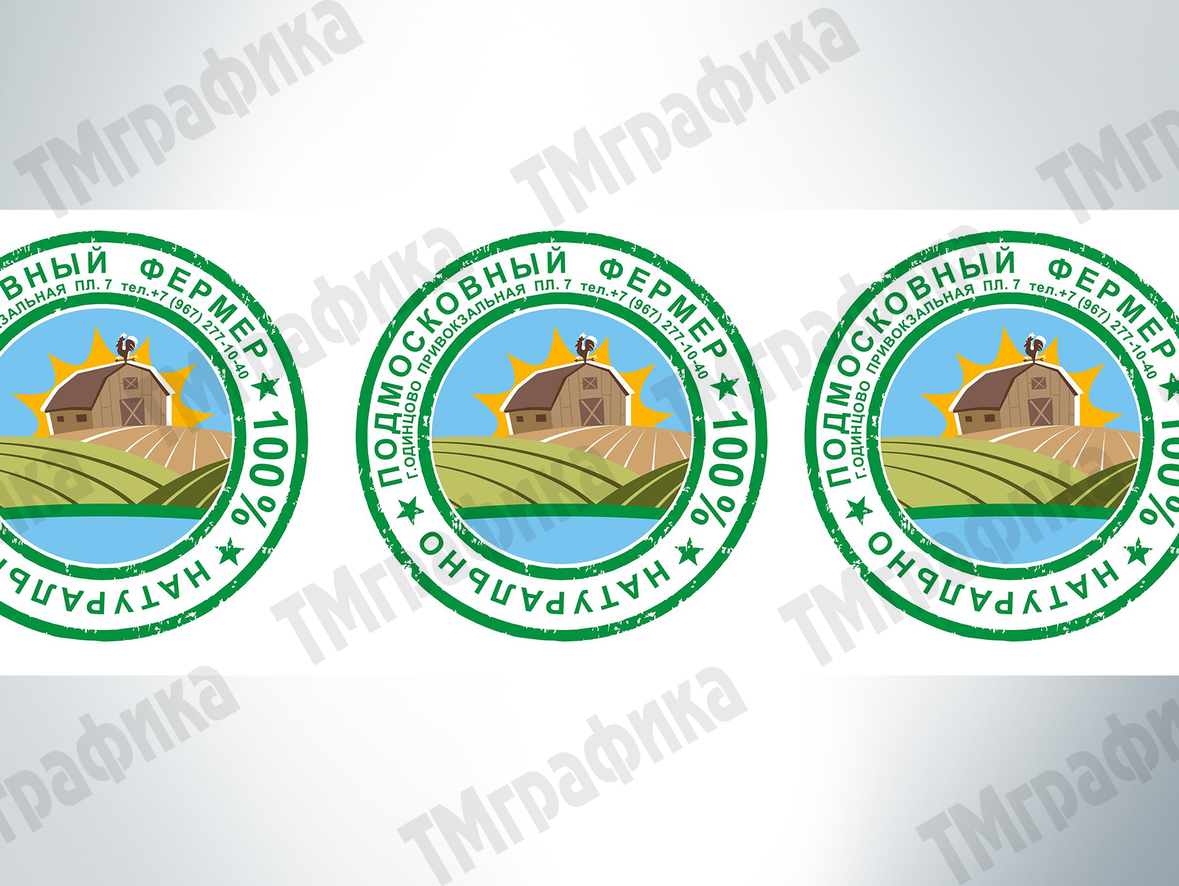 3nakleika-s-logotipom