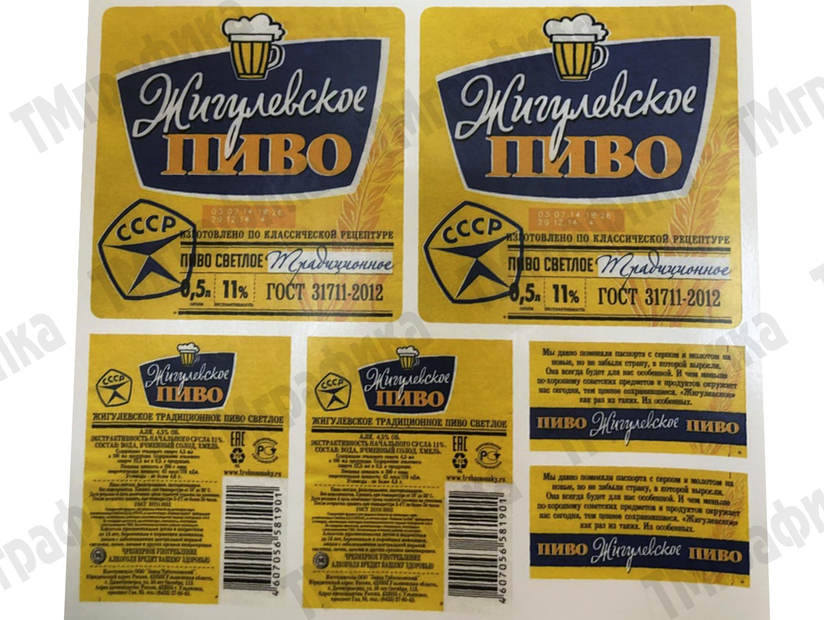 6-etiketki-na-butylki