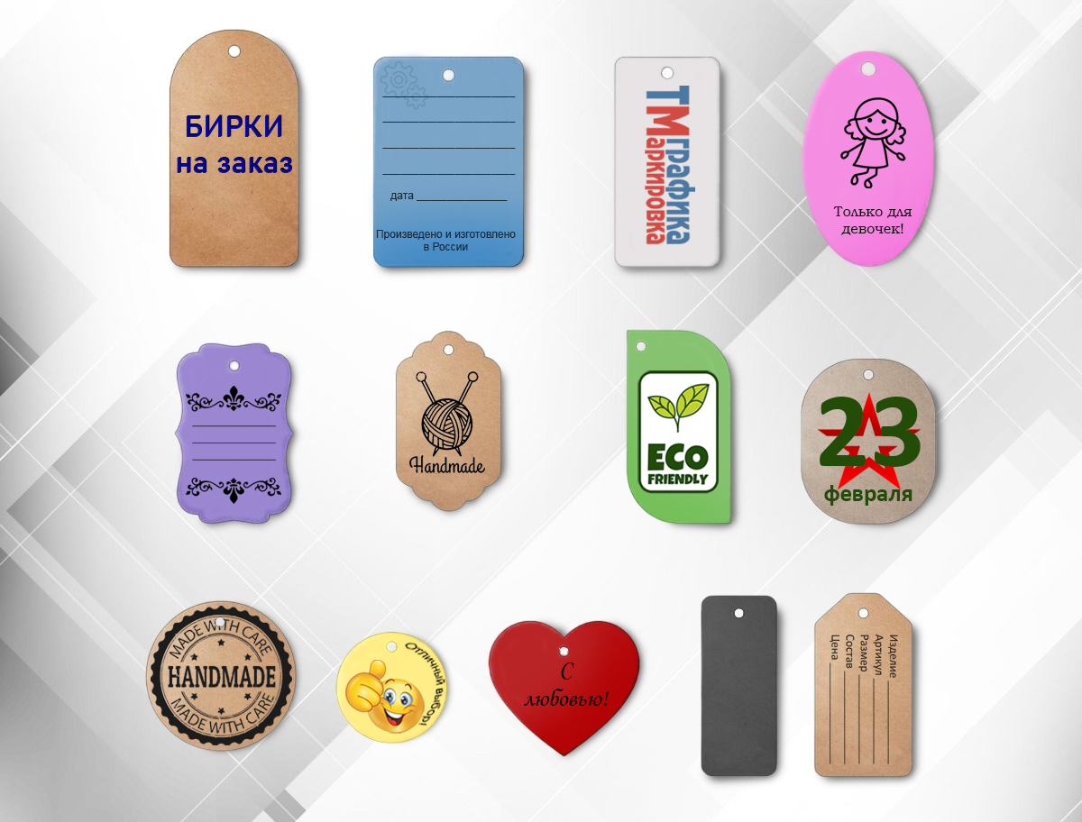 Бирки печать 2
