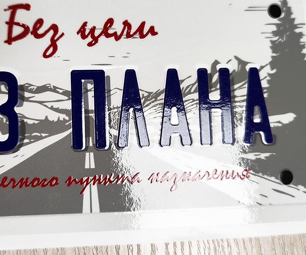 наклейки с выборочным лакированием