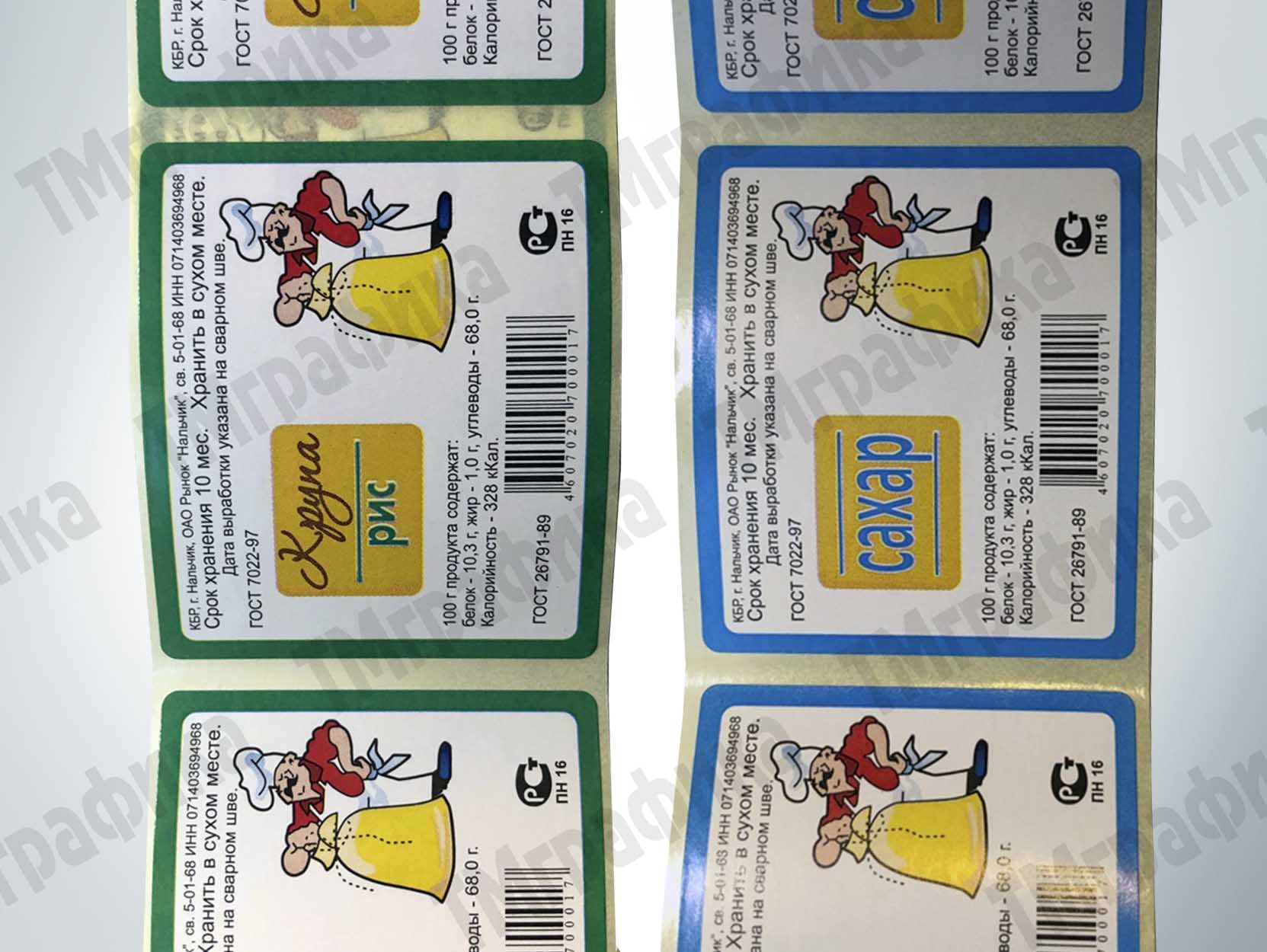 этикетки на товары печать