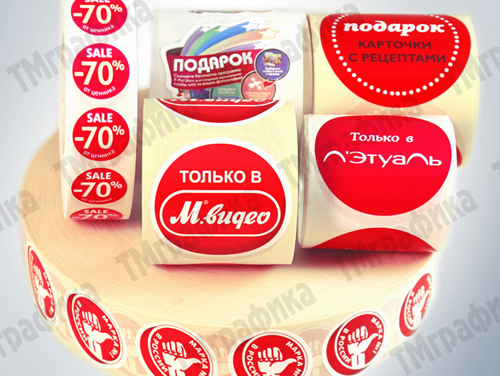 6-promo-etiketki-fishki