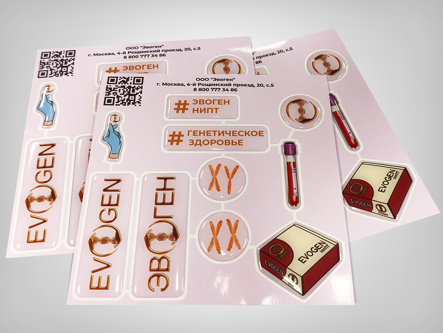 Стикерпаки объемные розовые