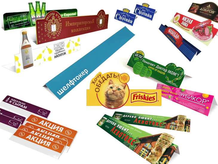 Шелфтокер 1