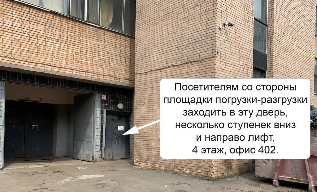 Вход Б. Семеновская3.jpg Вход Б. Семеновская3.jpg
